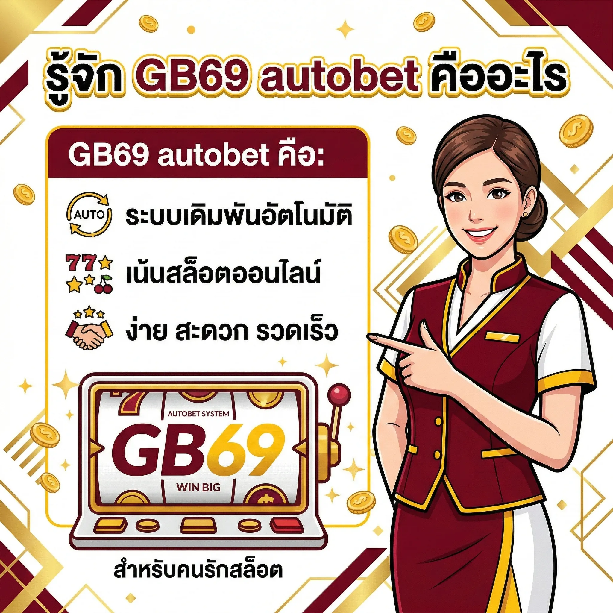 gb69 autobet